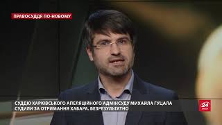 Зварич та інші: 5 найгучніших справ недоброчесних суд...