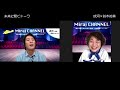 miraichannel：未来に繋ぐトーク vol.2＝小劇場スゴロクって何？