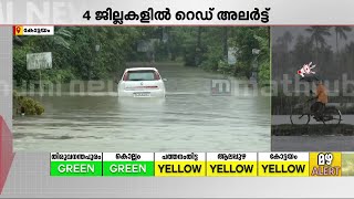 കോട്ടയത്തെ വെള്ളക്കെട്ടിൽ കാർ കുടുങ്ങി; വൈദികനെ നാട്ടുകാർ രക്ഷപ്പെടുത്തി | Kottayam | Heavy Rain