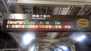 【今は無き放送】JR浜松駅 東海道型放送(区間快速大垣行き 停車中)