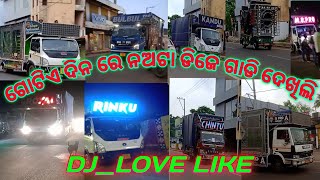 ଗୋଟିଏ ଦିନ ରେ ନଅଟା ଡିଜେ ଗାଡି ଦେଖିଲି  #djlover #djremix #djkbpro #djroyalwave #djchintu #djrinku ✌️🔥