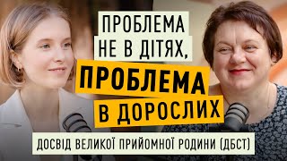 Розмова з мамою-вихователькою великої прийомної родини | Мамо, я вдома!