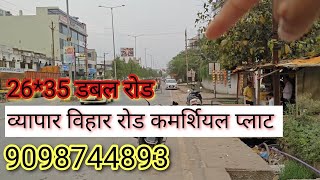 Vypar Vihar Road Bilaspur Commercial Plot