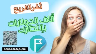 ثغرة ذكية لربح ٱلاف الدولارات من موقع Hilltopads | الربح من الأنترنت بأبسط الطرق وأسرعها ربحا 💰💰