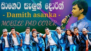 බාගෙට සැලුන් දොරින් - දමිත් අසංක |Bageta salun dorin | Damith asanka - Mobile pad cover |  MUSICLAND