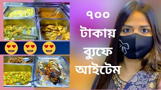 ৭০০ টাকায় ব্যুফে আইটেম yum yum tree resturent