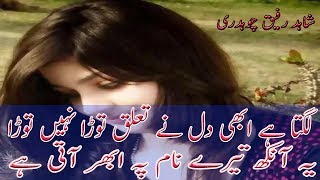 Best Urdu Poetry Collection || Sad Urdu Poetry for Broken Hearts || SR Sad Urdu Poetry 2018