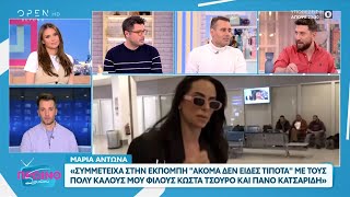 Μαρία Αντωνά: Συμμετείχα στην εκπομπή «Ακόμα δεν είδες τίποτα» | OPEN TV