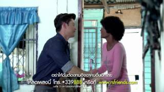 เมื่อไหร่ฟ้าจะมองลงมาที่ฉัน (OST ข้าวนอกนา) : Preen [Official MV]