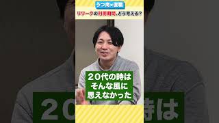 うつ病×リワークの利用期間ってどのくらい？～精神科医 益田裕介先生に聞く～ #うつ病 #休職 #リワーク