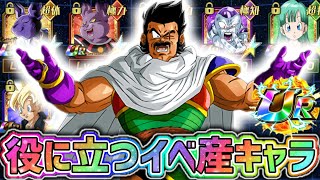 【ドッカンバトル】作らないと損をする！超優秀無課金キャラ6選！【DragonBallZDokkanBattle】