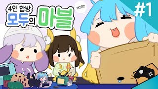 [4인/아케이드] 치킨냠냠! 모두의 마블 팀전 #1 (with. 가그, 탬탬버린, 코렛트)