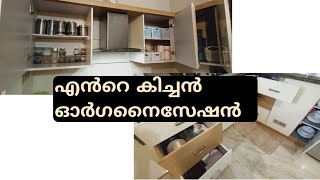 എൻറെ കിച്ചൻ ഓർഗനൈസേഷൻ | my kitchen organization