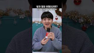 방귀향이 유행인 세상 #윗유하우스 #쿠팡