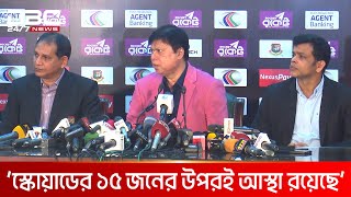 'সব ডিপার্টমেন্টের সাথে কথা বলেই তামিমের ব্যাপারে সিদ্ধান্ত' | DBC NEWS