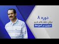 دچار شدن به منیت و غرور ترفند شیطان بعد از دریافت آگاهی