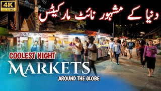 The Coolest Night Markets Around the Globe | Duniya Ky Mashoor Night Markets