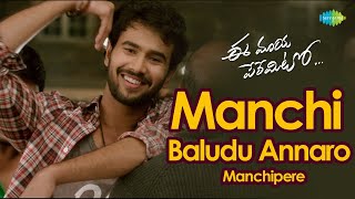 Manchi Baludu Annaro - Manchipere| Ee Maya Peremito | Raj Tarun | Malvika | Anup Rubens