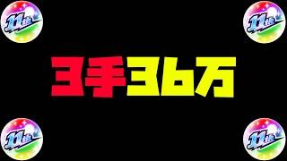 【モンスト】3手で経験値36万、火ノマ【ぎこちゃん】