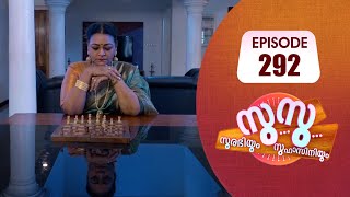 Surabhiyum Suhasiniyum│Flowers│EP# 292