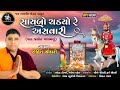 Sayabo Chdya Dal Aashvari/Rohit Chaudhari/9879371590