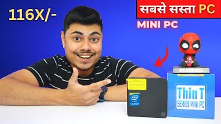 India's Best Computer Under | Mini Pc 2023