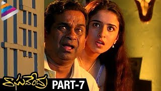 Prabhas Superhit Movie | Raghavendra Telugu Full Movie | Part 7 | Brahmanandam | Telugu Filmnagar