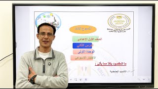 حل التقييم الاسبوعي الثالث و الاداء الصفى و الواجب المنزلى علوم اولى اعدادى الترم التانى 2025