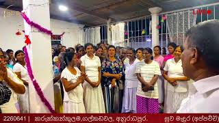 සුව මැදුරට පැමිණි මහා ජන ගංඟාව... |  සුව මැදුරේ සිට සජීවීව...