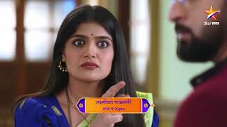 Laxmichya Paulanni | Latest Episode 234 | आज बघा | 9.30pm