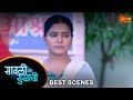 Savali Hoin Sukhachi - Best Scene | 12 July 2024 | Full Ep FREE on SUN NXT | Sun Marathi