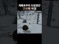 제 7재해 당시 구부의 여정을 체험해보자 파판14