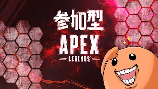 【APEX】参加型！明日の朝活は何しようかなぁ