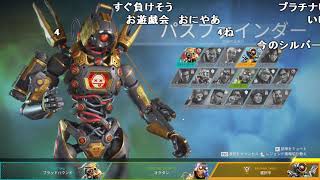 【Twitch】おにや『SOLO Silver1 TO GOLD４ IN ONE STREAM！！！Apex Legends』 コメ有【2021/03/22】