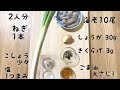 秋田市薬局 薬膳 簡単レシピ 冷え性改善 手足、腰の冷えに 海老と葱のしょうが炒め