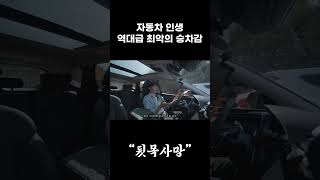 이 SUV가 당신의 건강을 해치는 이유.