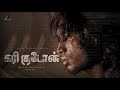 KARI GODOWN | TAMIL SHORT FILM | RAKESH | FILM THEEVU...