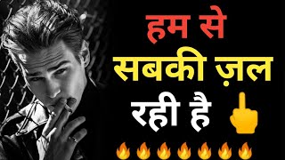 🙅❌Hamse Sabki jal rahi hai | Jalne wale status🔥| jalne walo Ke liye Shayari status | Jalne wale