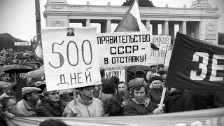 Программа 500 дней [500 days Program]