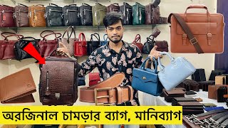 অরিজিনাল চামড়ার ব্যাগ প্যাক কালেকশন | Original leather bag price in bd 2023| #Genesis_Leather