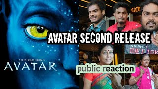 |Avatar second release madurai|avatar movie public review|avatar public reacation|