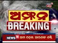 kendrapara bhadrak ଓ jagatsinghpurରେ cyclone amphanର ପ୍ରଭାବ