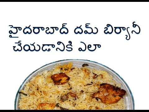 How to Make Hyderabadi Dum Biryani How to Make Hyderabadi Dum Biryani