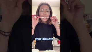 美人妻のお料理ライフハック！これで玉ねぎでも涙出ない！