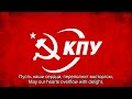 kpu proposed anthem of ukraine 2010 russian version