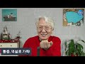 제220회 월요일 live 통증 역설로 가득 김찬주목사