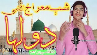 Mojza Kitna Nirala Hua Meraj Ka | Shab e Meraj Super Hit Kalam 2022 | Hafiz Shuaib Raza