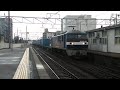 2014 12 6 貨物列車 2052レ ef210 151号機 新 牽引