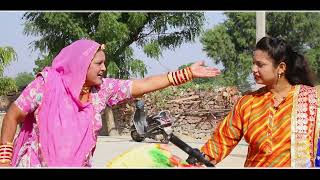 लुटेरी सास बहू || LUTERI SAAS BAHOO Rajasthani Comedy 2022