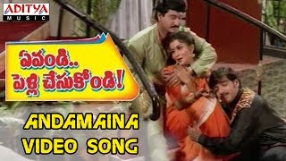 Andamaina Jivitham  -  Evandi Pelli chesukondi Video songs - Suman, Ramyakrishna